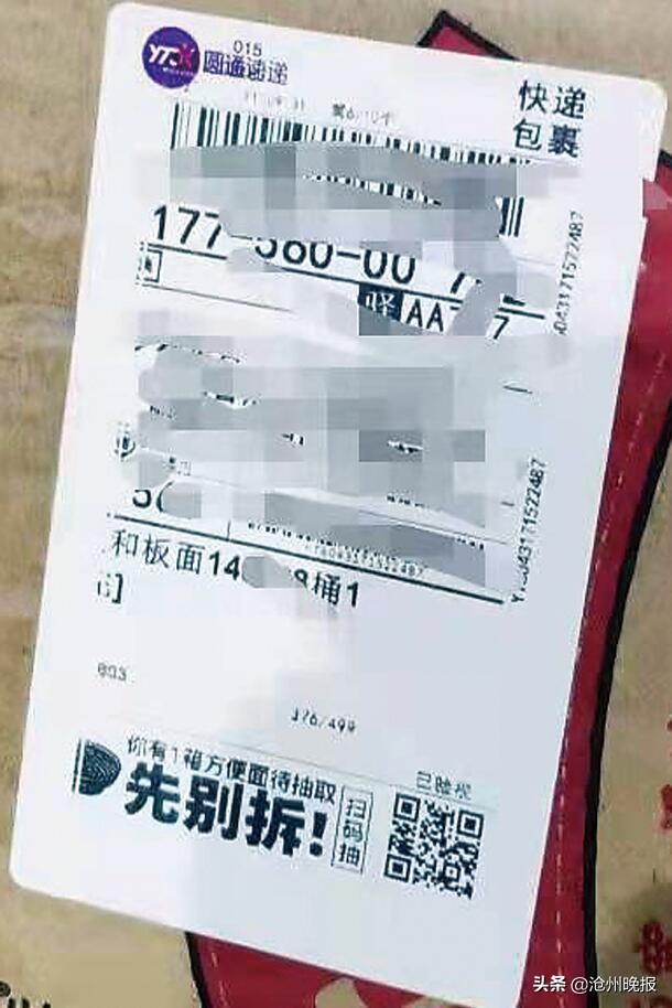 扫码领福利上当女子损失上千元,扫码领福利怎么做