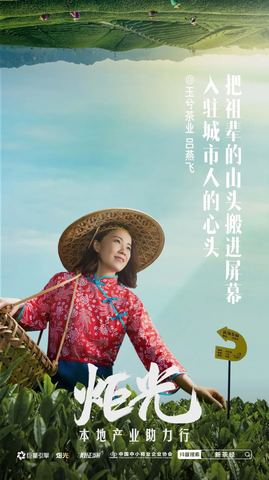 茶行业风向指标,五大趋势有哪些