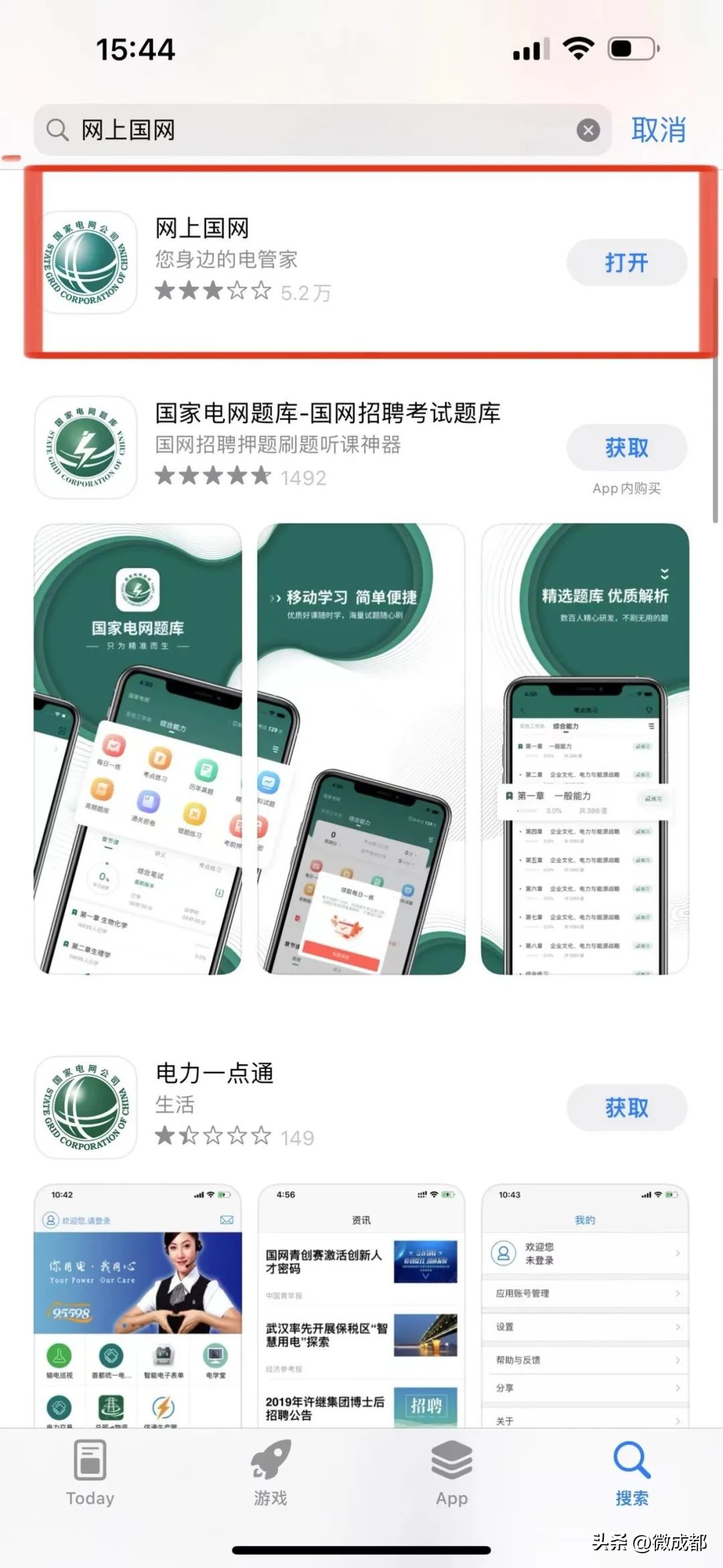 成都电费收费标准2022调整,成都电费收费标准2024