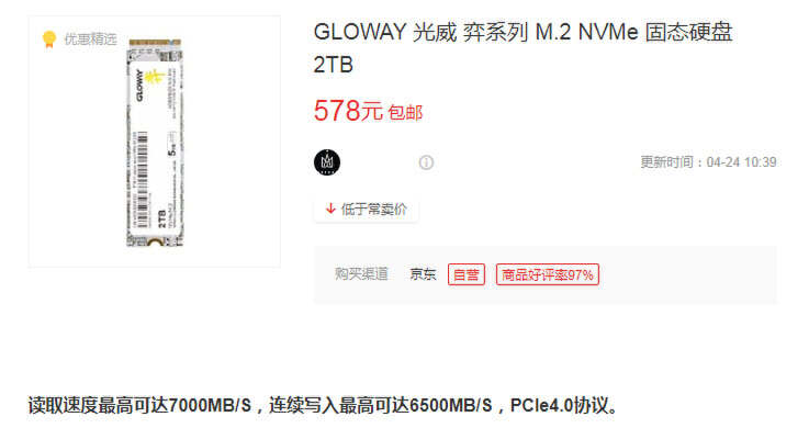 镁光qlc固态销量,美光qlc怎么样