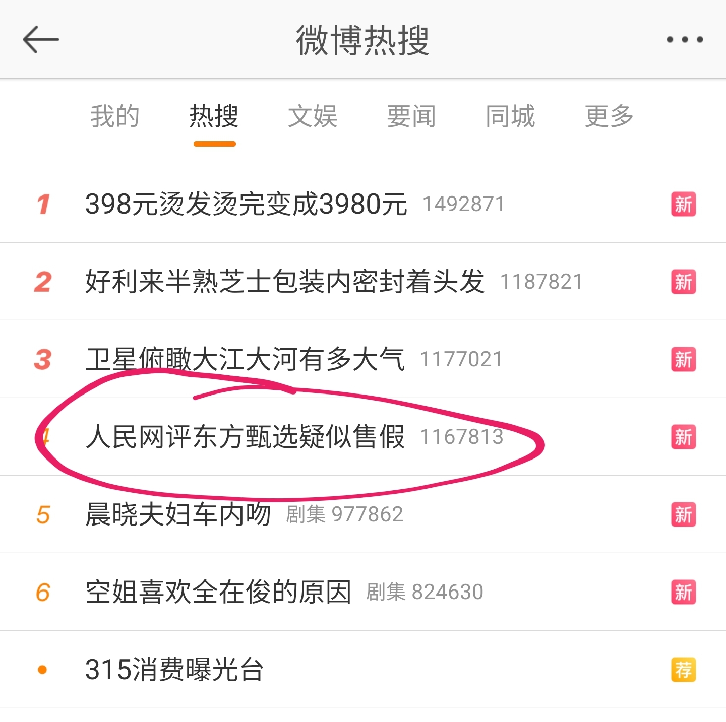 打假网红董宇辉,董宇辉事件炒作