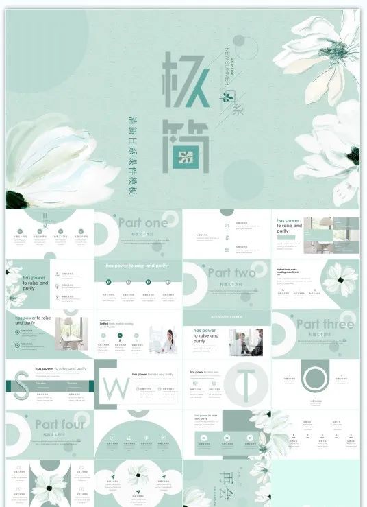 83期ppt模板,72套杂志风ppt模板送给你