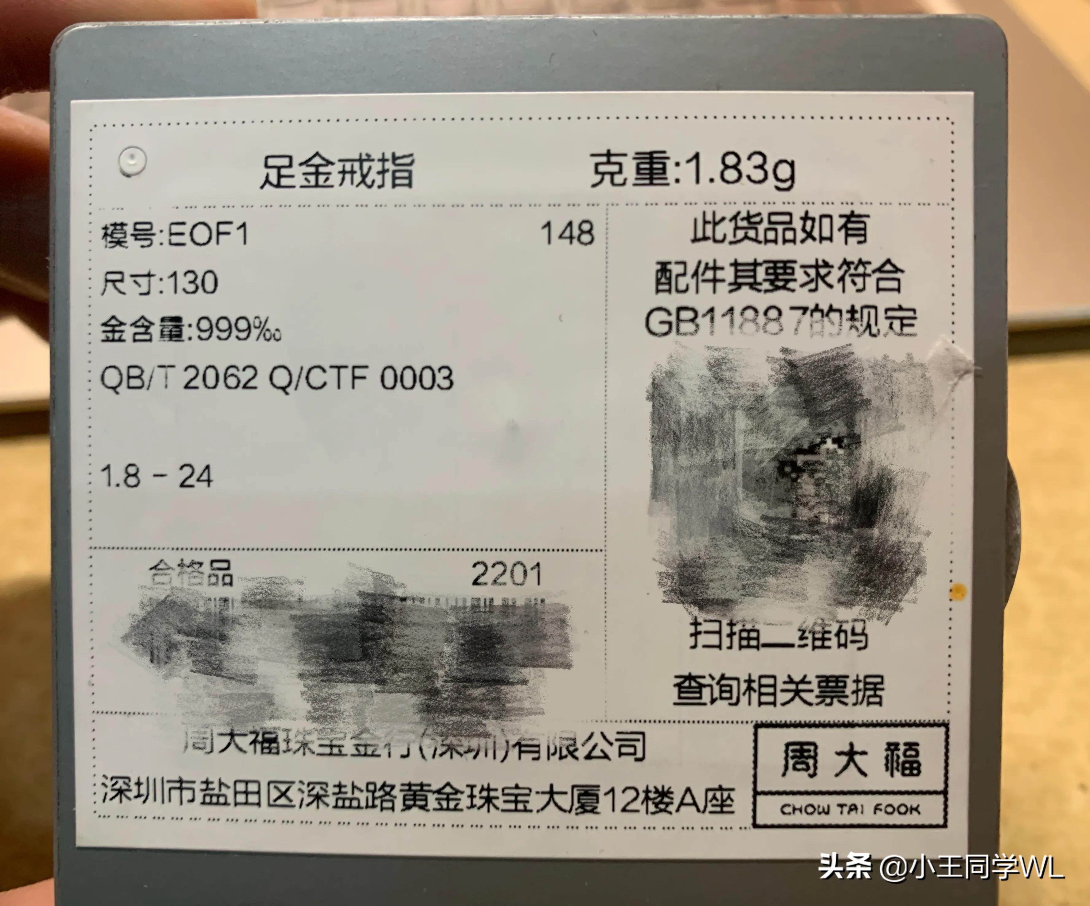 素圈戒指黄金价格,素圈足金戒指要多少钱