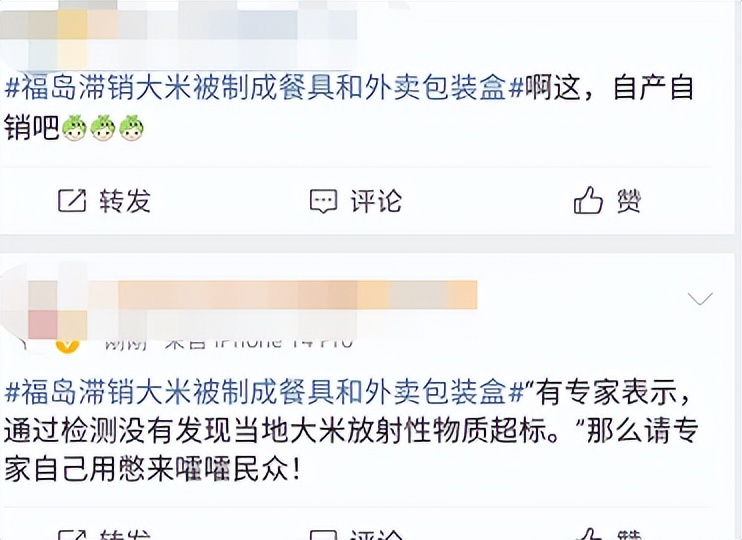 福岛滞销大米被制成生物塑料,日本福岛大米制成餐具