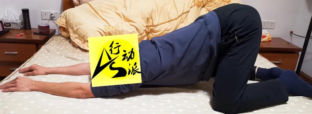 强直睡眠质量不好，半夜腰酸背痛？那就睡前拉伸缓解下