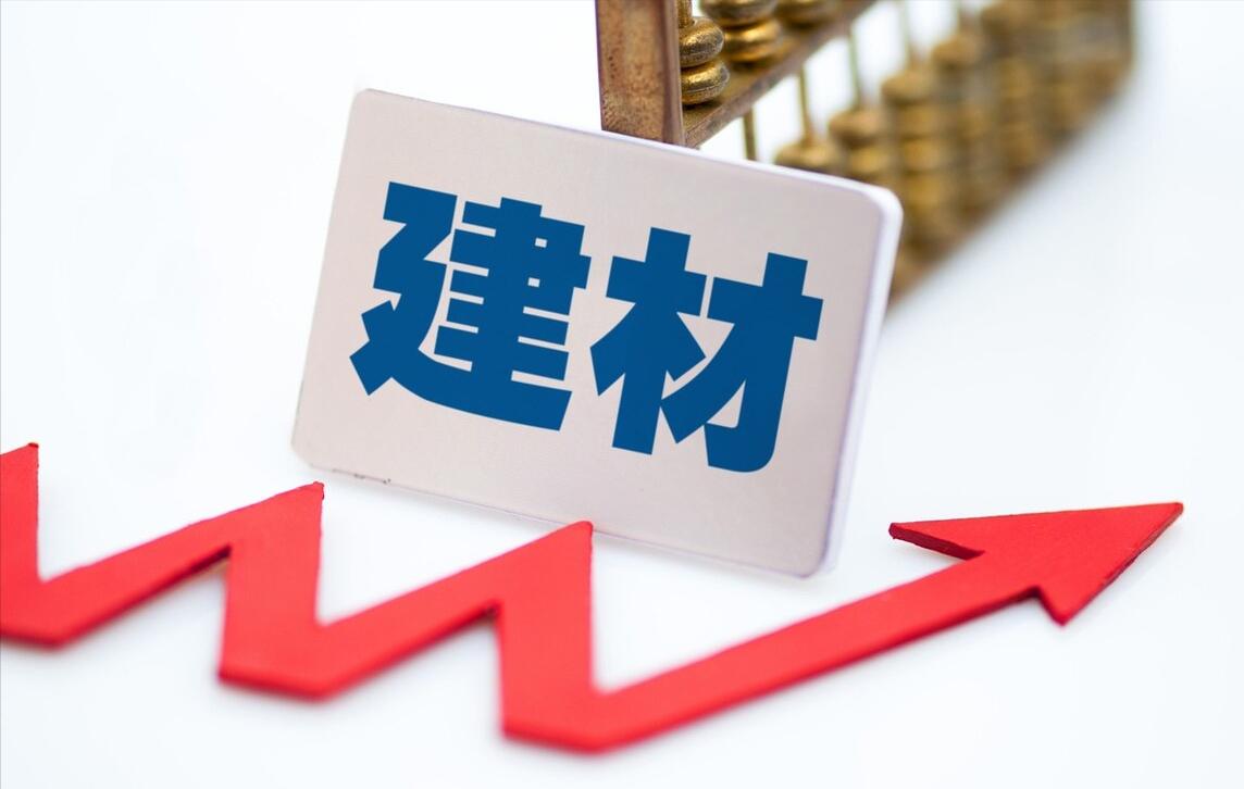 2022年装修建材价格涨还是跌,2022年建材价格是升还是降