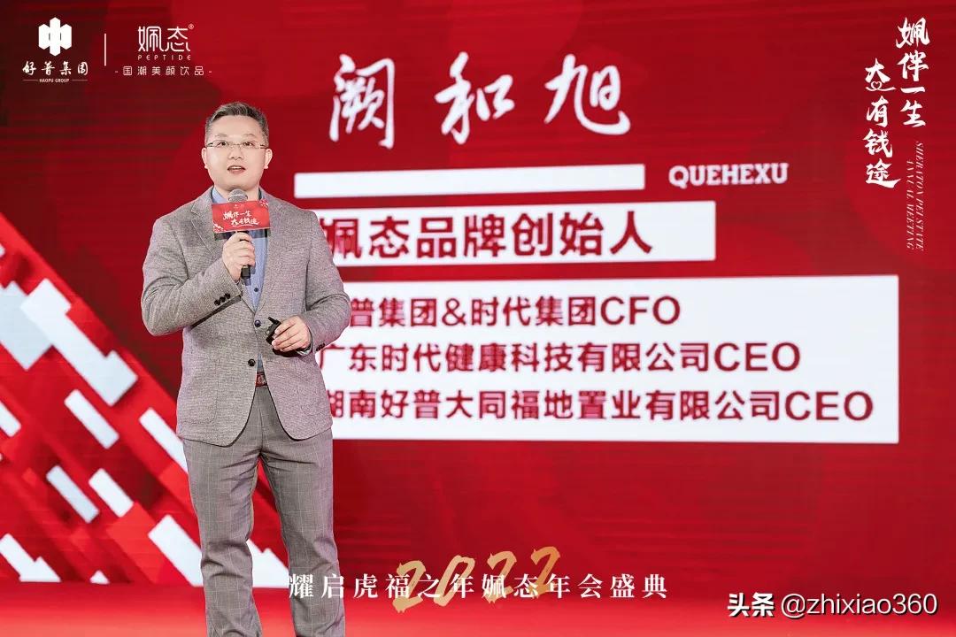 姵态益生菌固体饮料直播,姵态