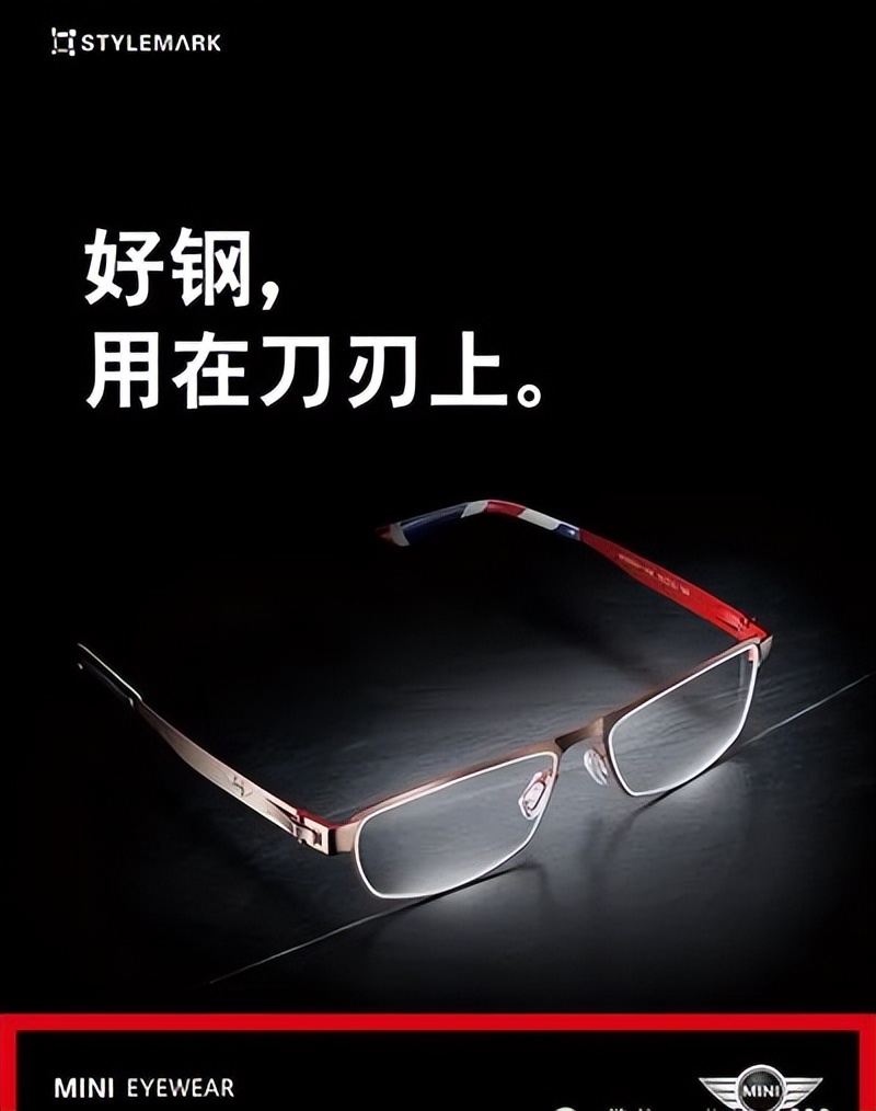 普通眼镜怎么拍广告才好看,有逼格的眼镜广告