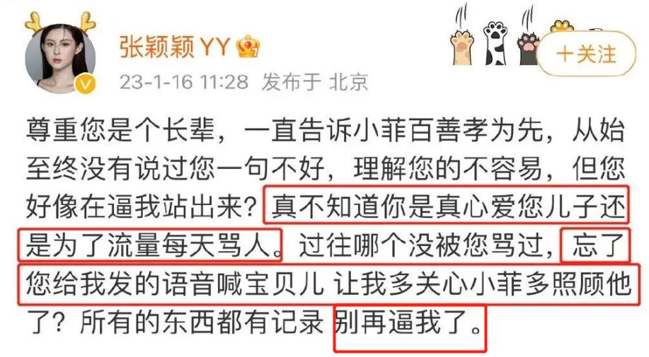 张颖颖微博调侃张兰,张颖颖爆料汪小菲张兰拒绝分手