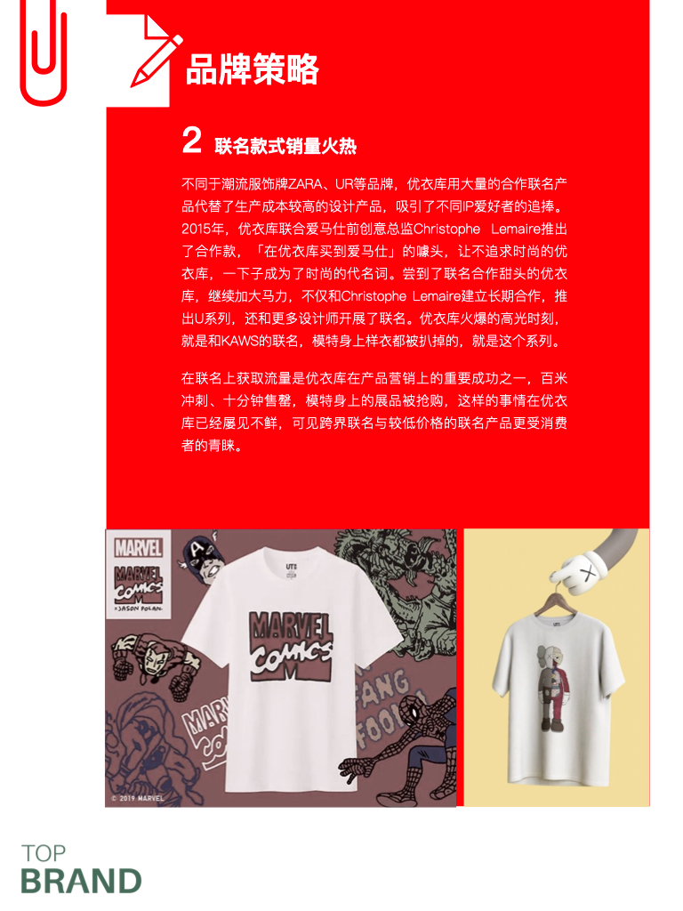 优衣库服装品牌讲解,优衣库服装品牌营销