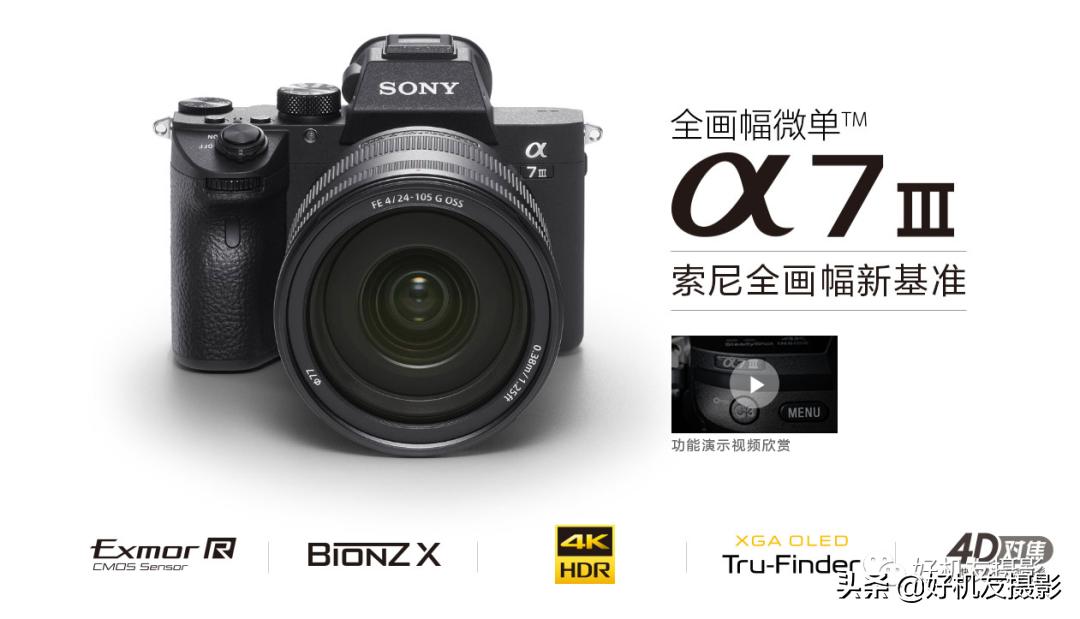 索尼全画幅微单怎样选,索尼全画幅入门微单选什么