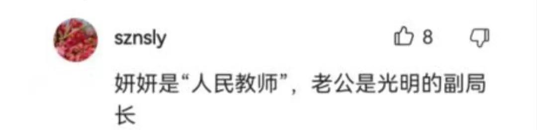 深圳炫富女妍妍，拎LV包用奢侈品却住公租房，网传老公身份不一般