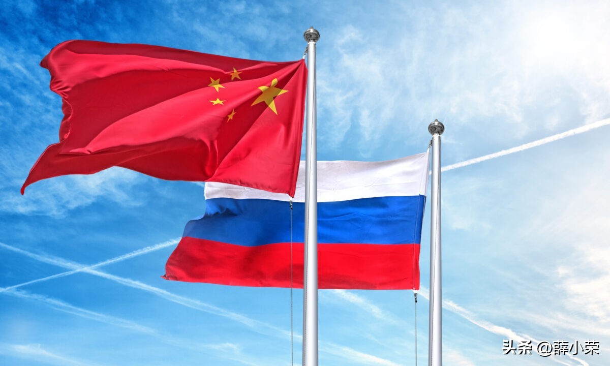 中俄新型大国关系,中俄友好关系能维持多久