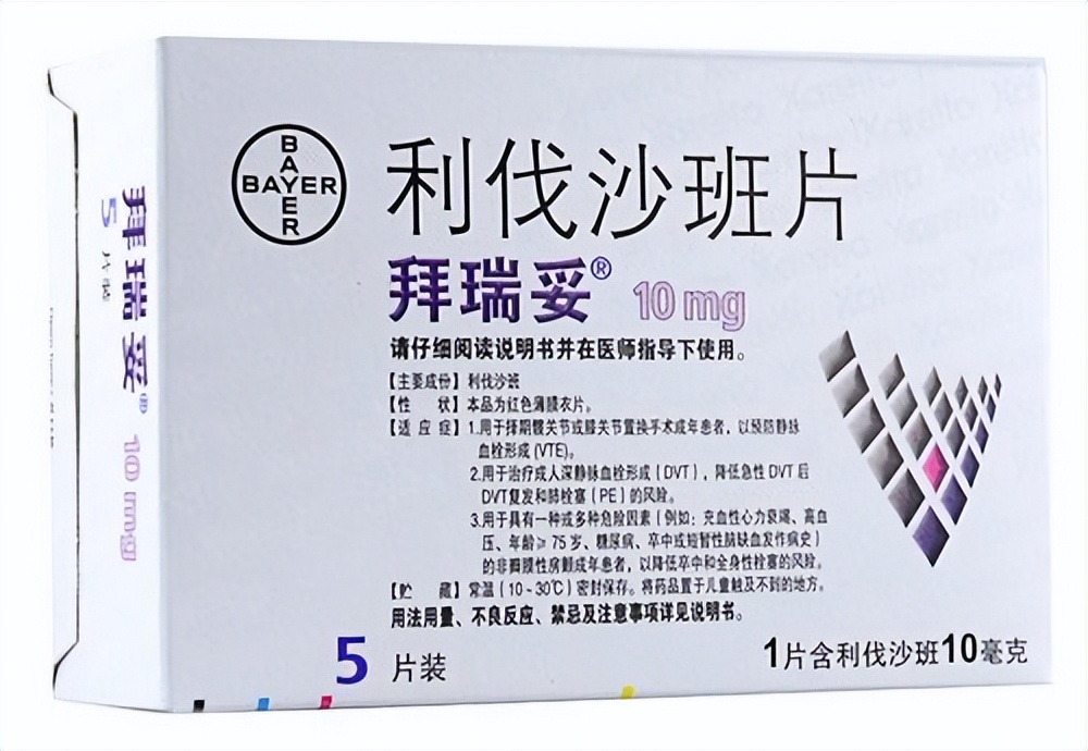 新型抗凝药利伐沙班还有啥,抗凝药利伐沙班国产和进口的区别