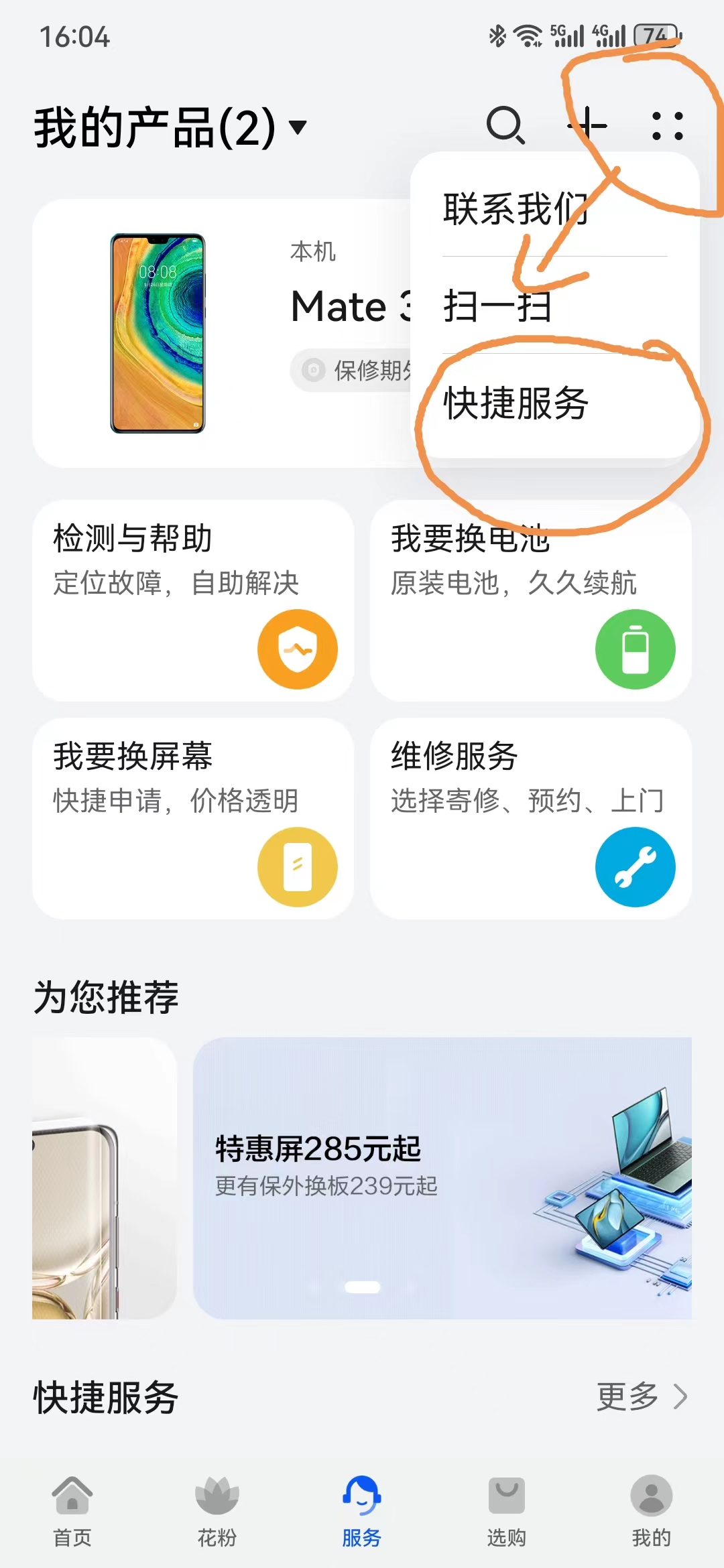 华为云翻新功能,华为云翻新功能怎么用