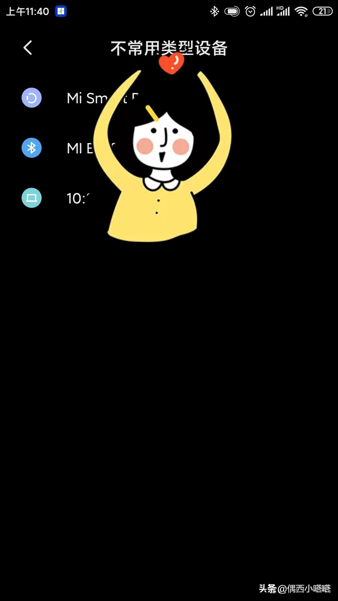 手机蓝牙耳机取消配对后连接不上,苹果蓝牙耳机取消配对后搜索不到