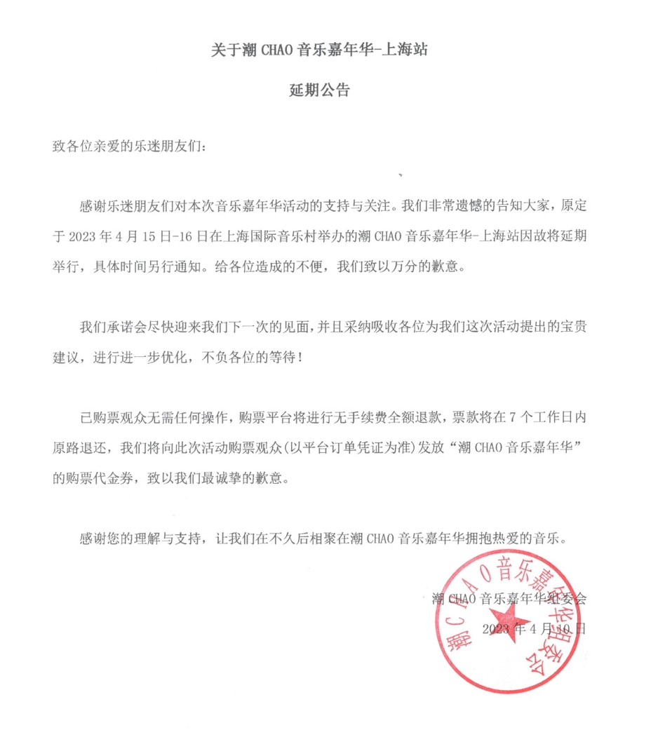 2023演唱会门票哪些卖得最好,2023演唱会上半年时间表