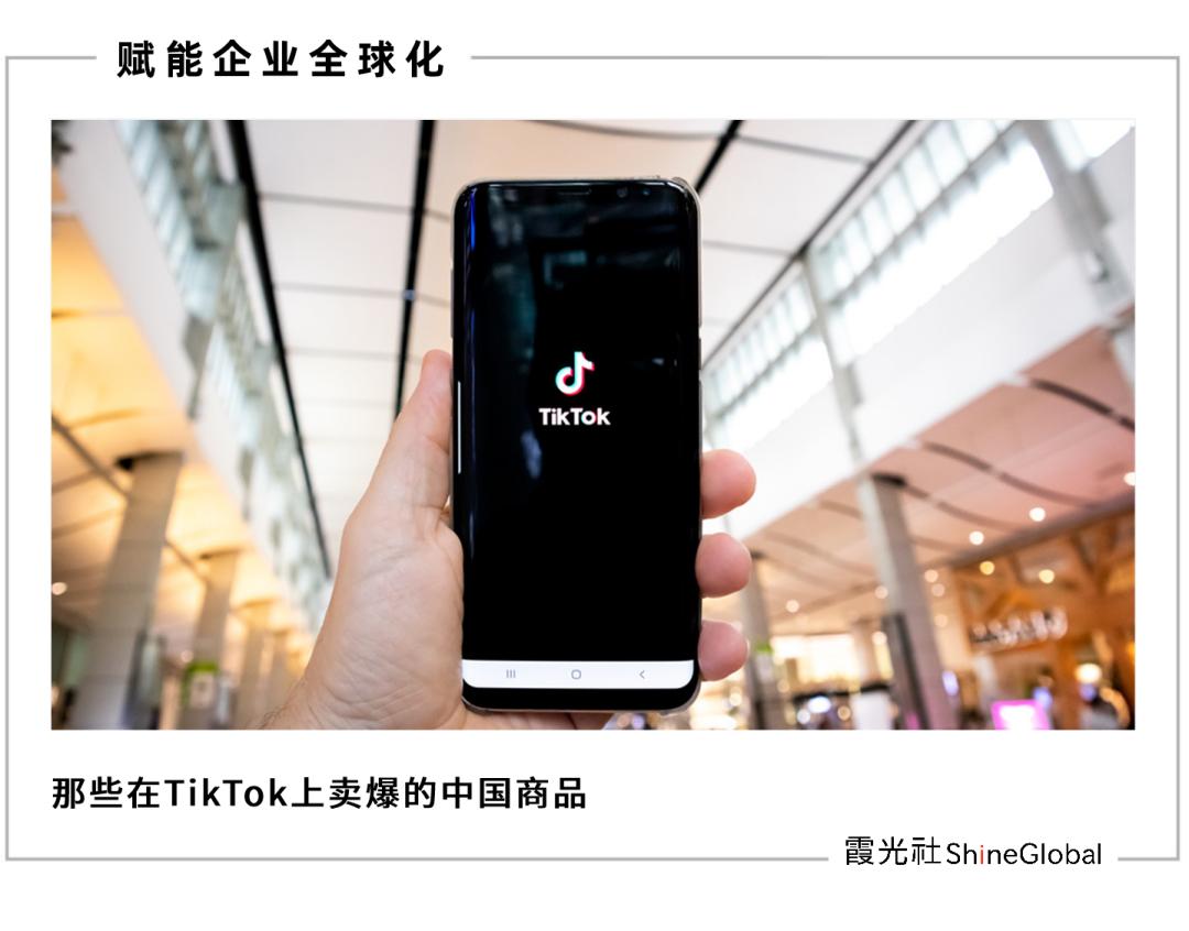 tiktok上老外喜欢打赏礼物吗,tiktok上的中国商品