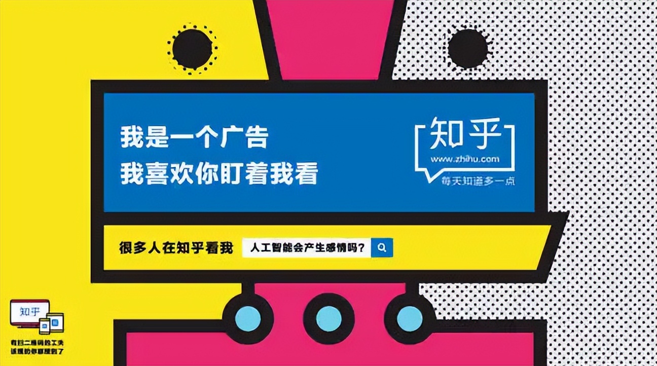 商品信息流广告知乎,知乎信息流广告图片