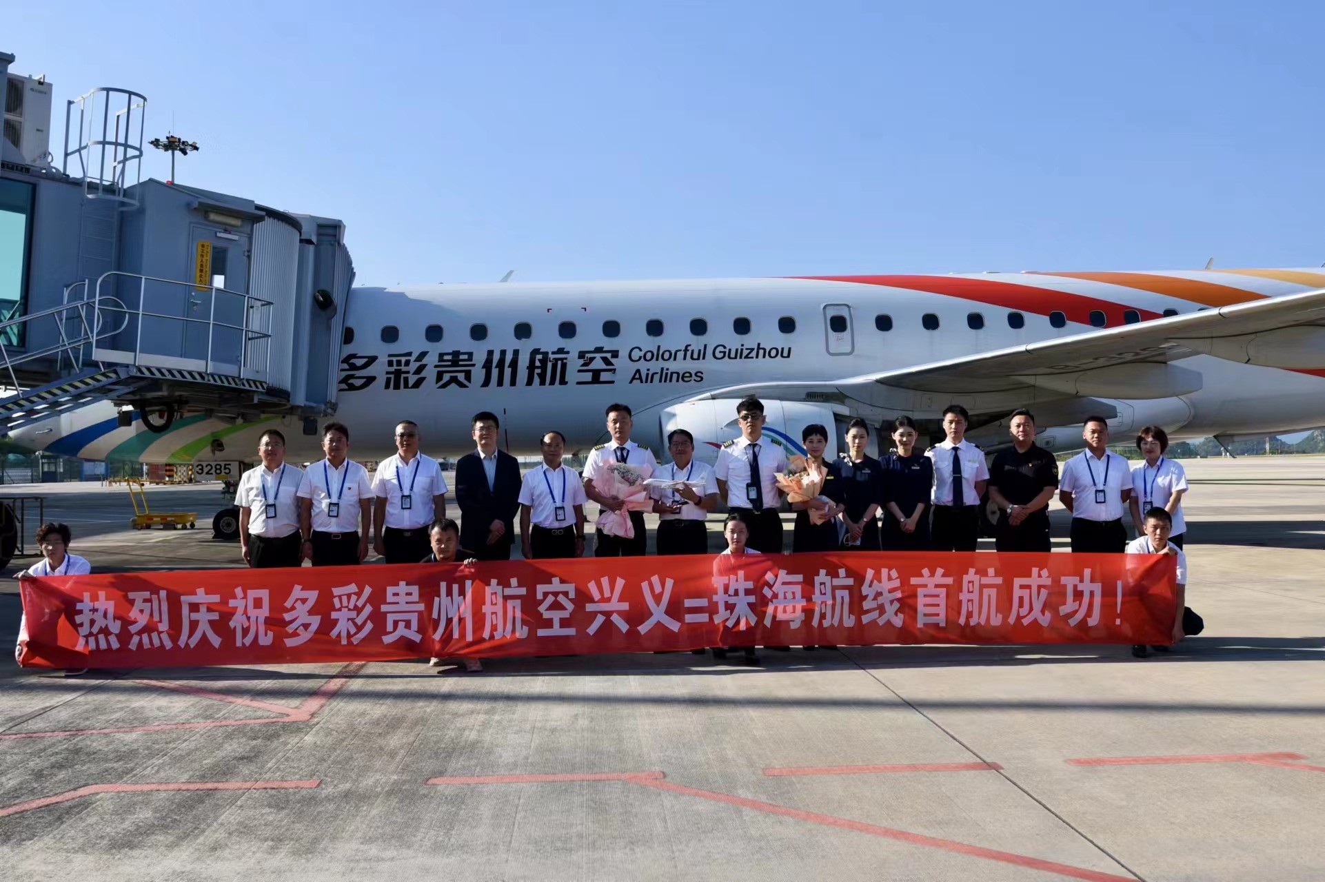 多彩贵州航空兴义航线,多彩贵州航空兴义飞贵阳