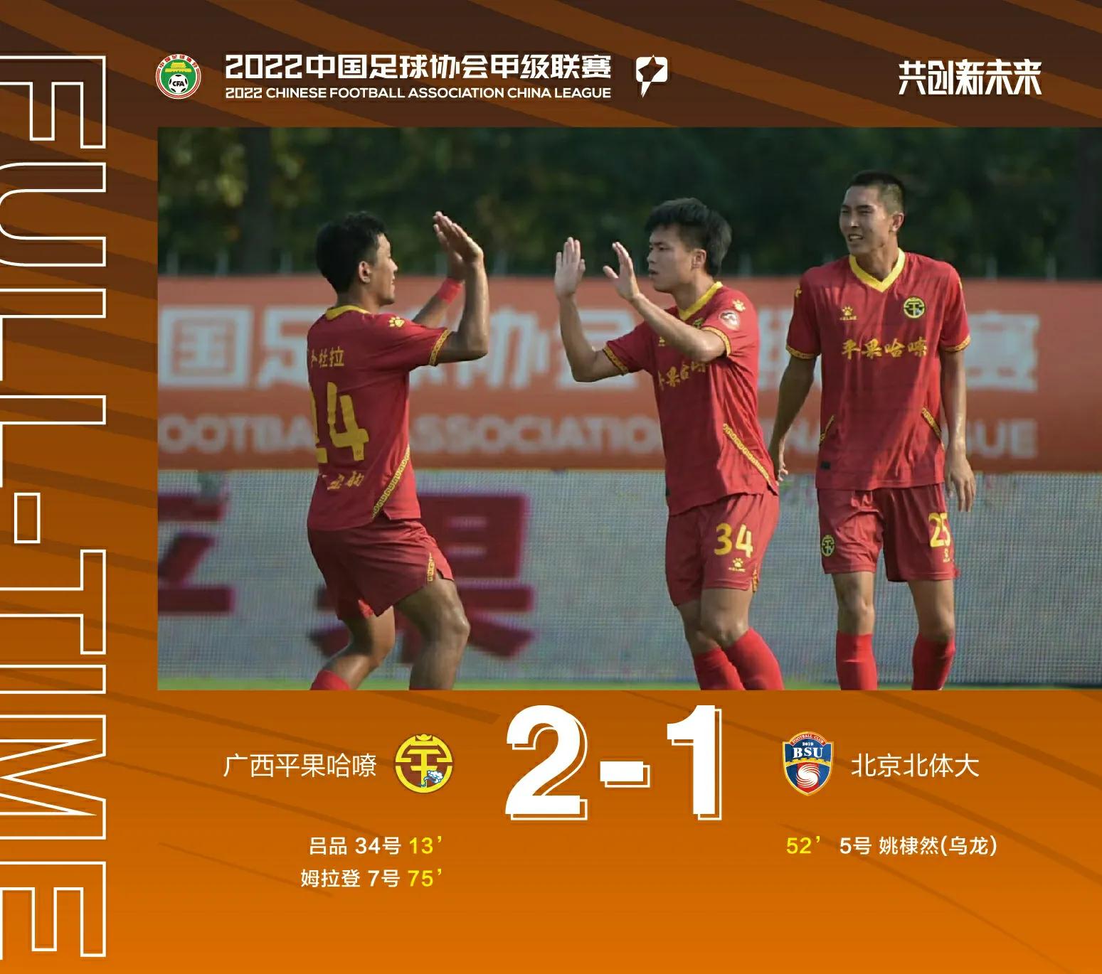 中甲联赛24轮后积分榜排名最新,中甲积分榜广西