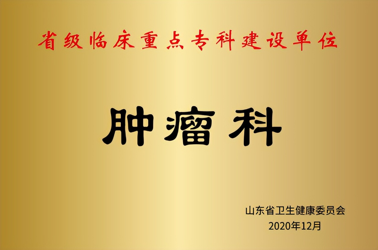 德州市第二人民医院放疗科怎么样,德州市肿瘤放射治疗中心