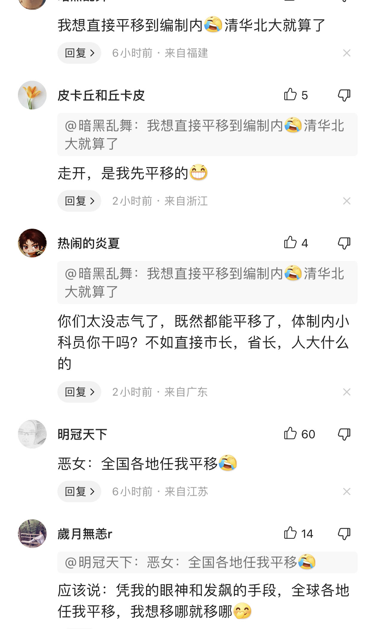 “插队风波”续：“战火”殃及池鱼，女子反转翻车