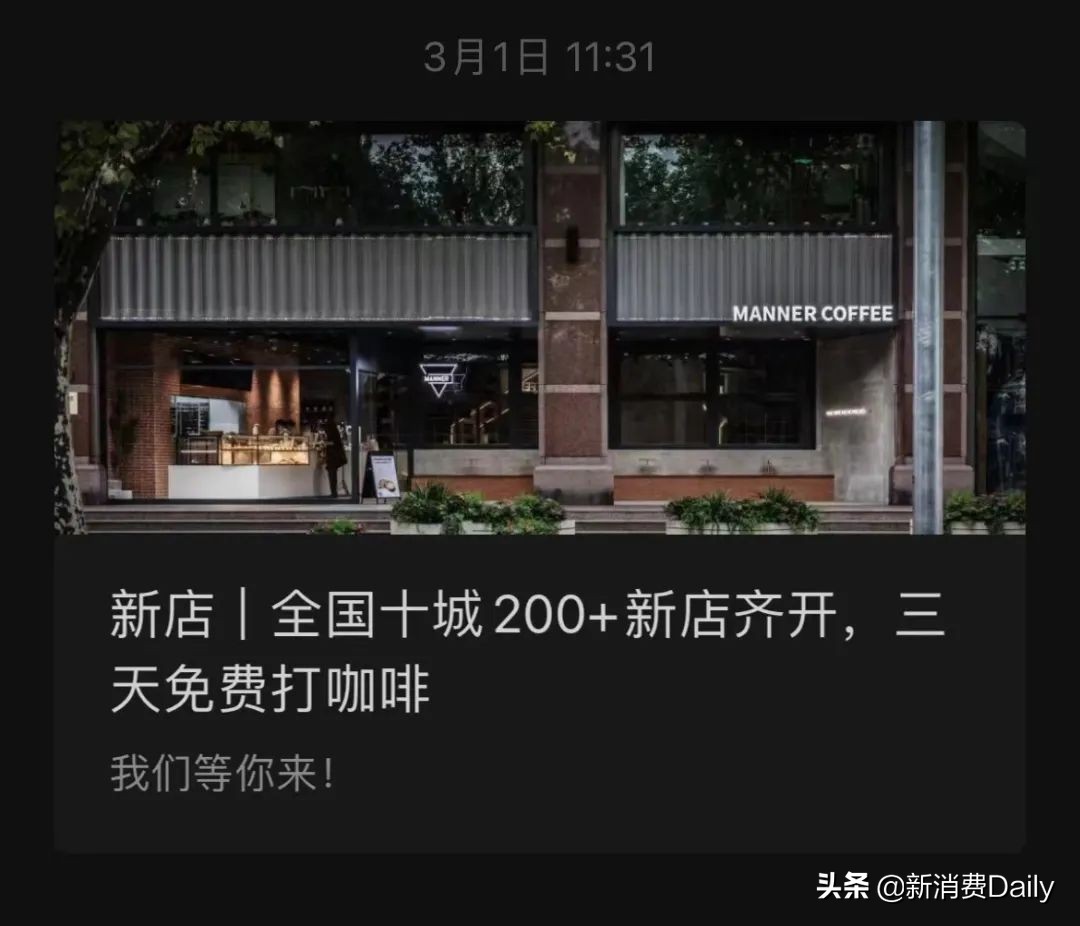 瑞幸咖啡自成立起两年超越星巴克,瑞幸咖啡升级中