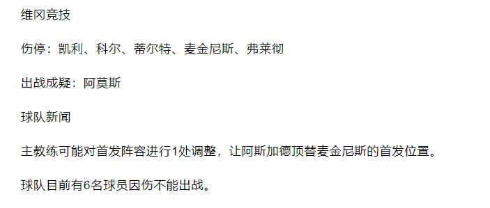竞彩必看盘十大基本技巧图解,竞彩5点解盘