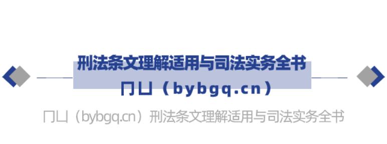 冂凵（jiongkan）告诉你：减刑的法律规定