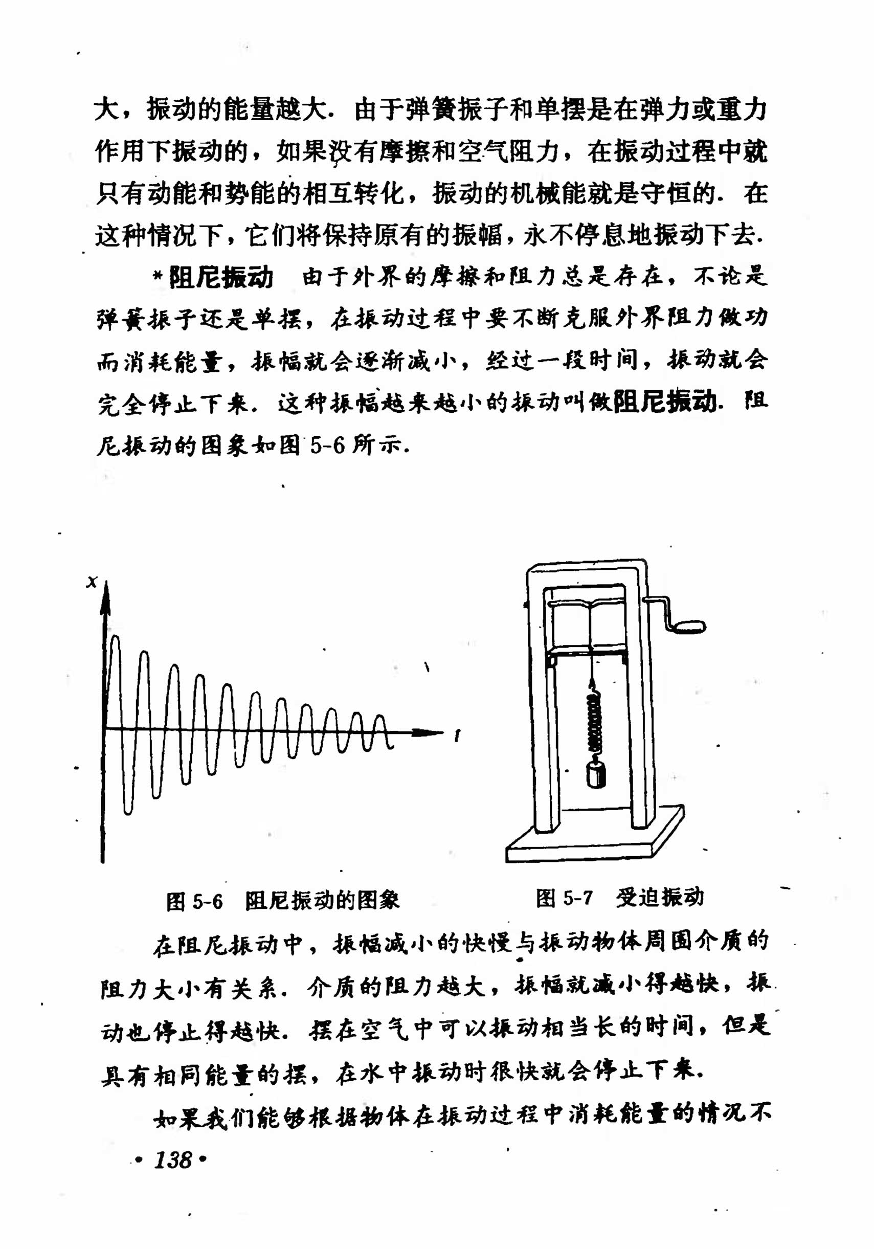 高中物理课本必修二第一章,高中物理课本人教版2007