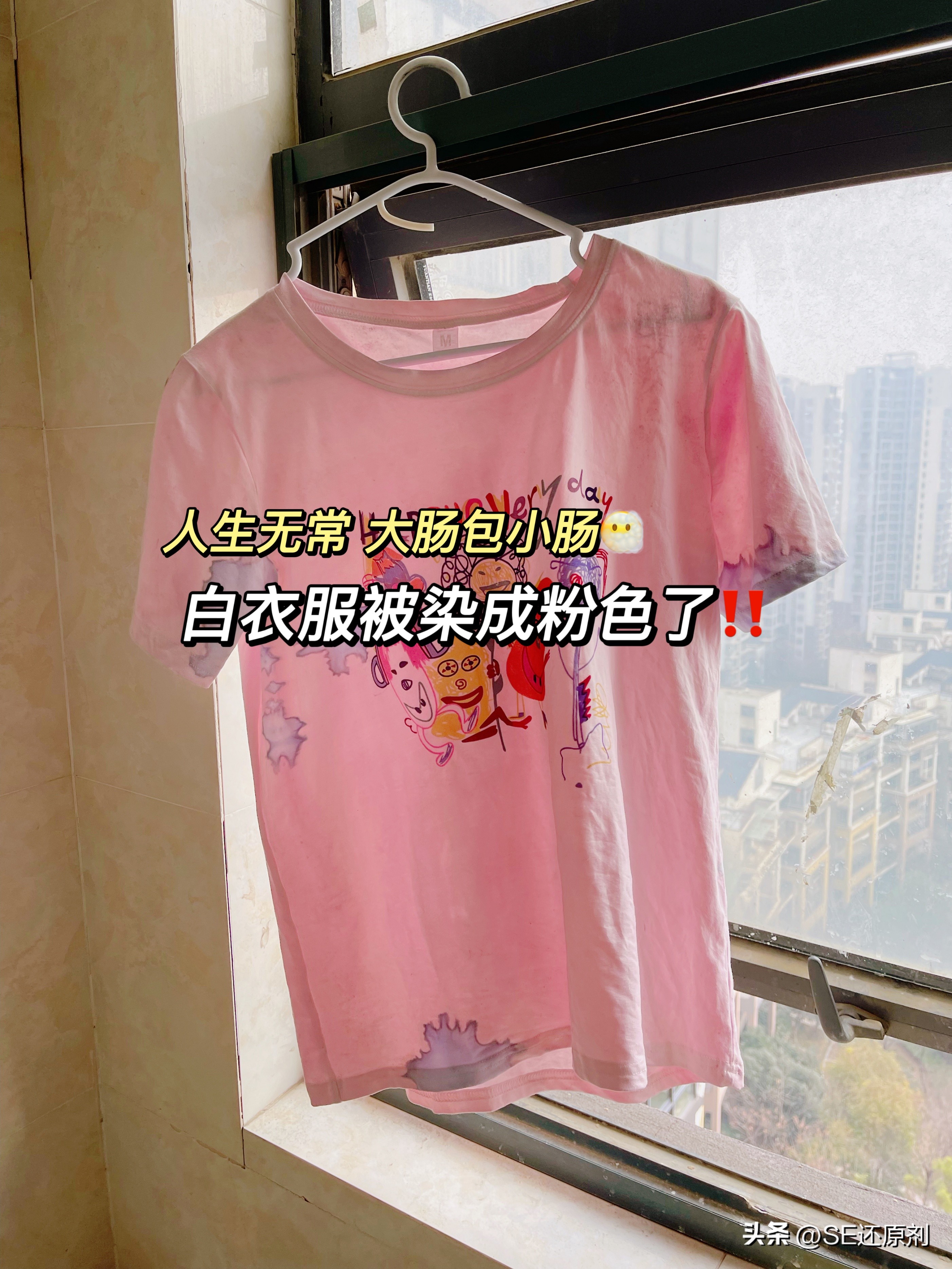 衣服被染色用酒精可以清洗干净吗,衣服被染色了怎么清洗妙招