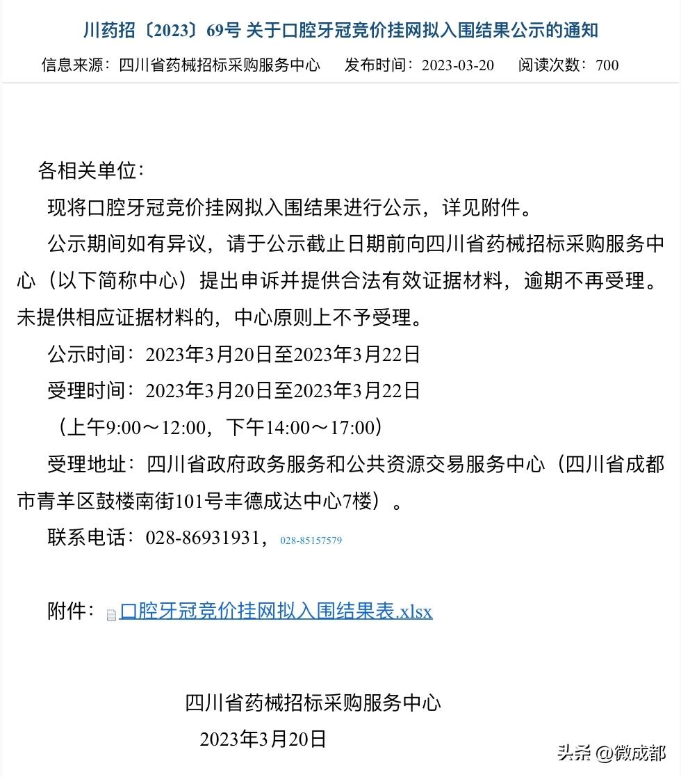 龋齿补牙费用,深圳补牙费用