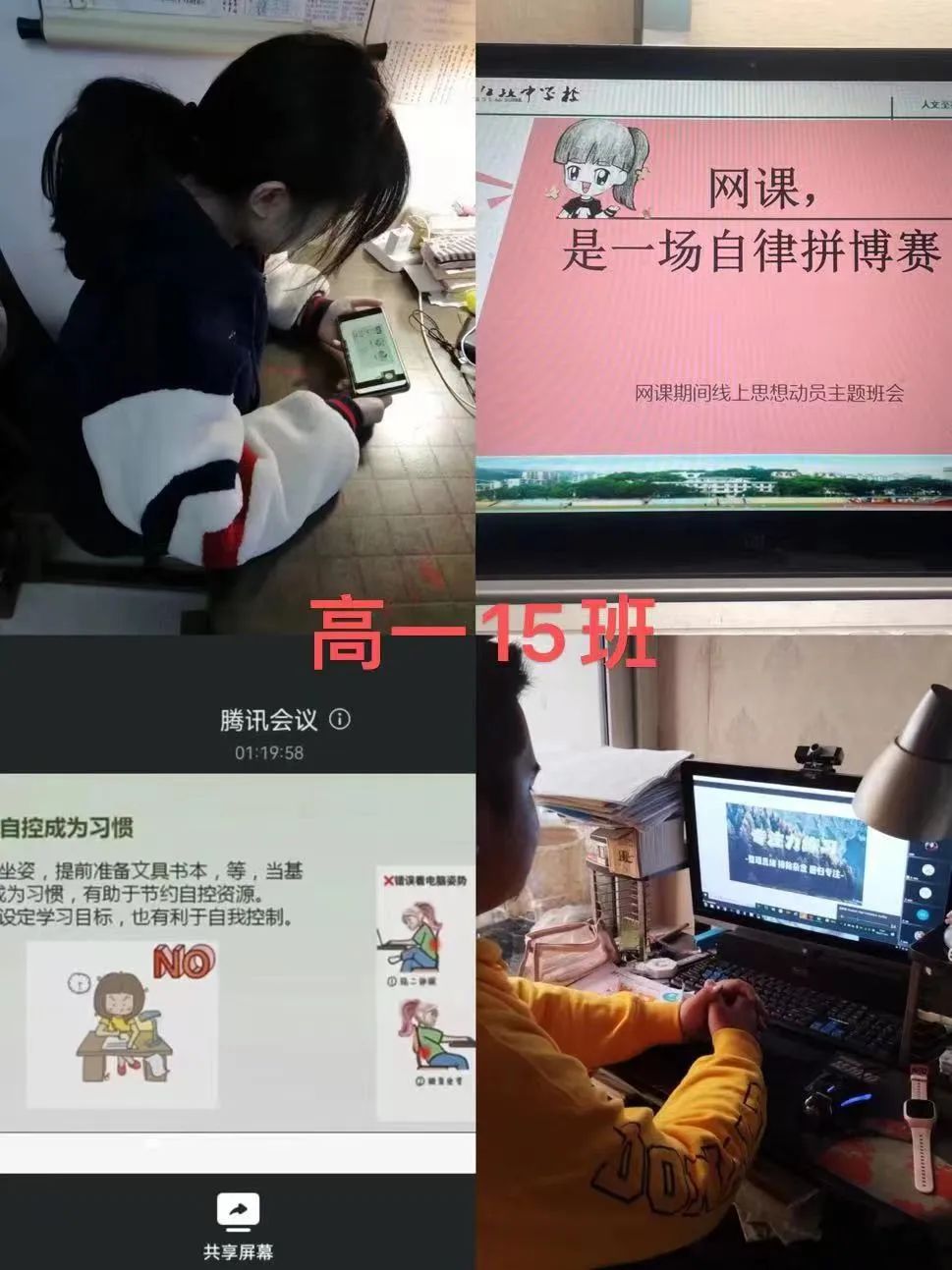 疫不容辞砺初心抗疫复学,家校携手同心抗疫