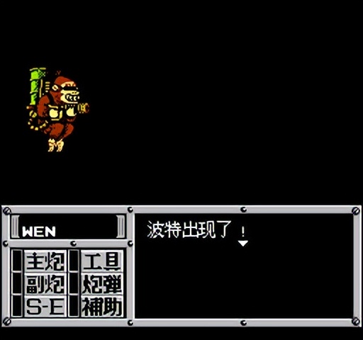 重装机兵fc武器详细攻略完整版,重装机兵fc攻略