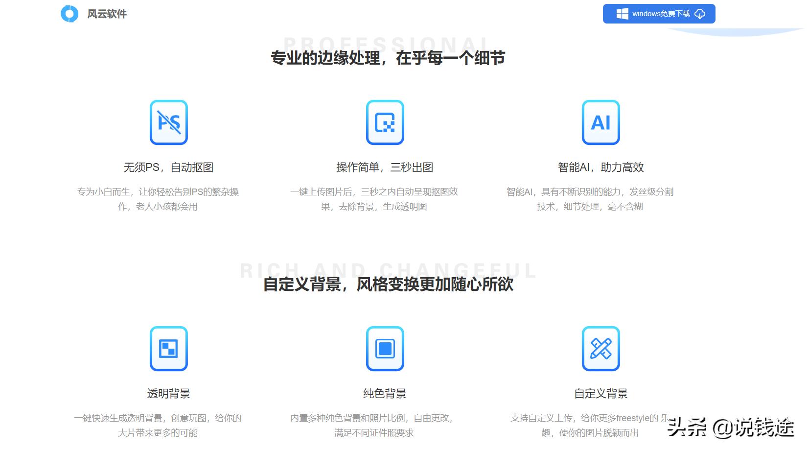 一键抠图轻松搞定快来试试吧,一键抠图上哪儿找