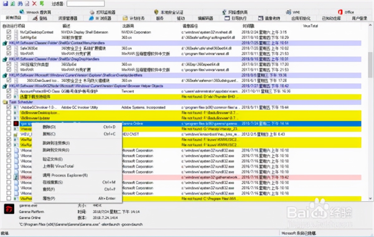 电脑开机自启动管理软件,电脑怎么设置开机自启软件功能