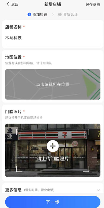 楂樺痉鍦板浘鏍囨敞鎬庝箞鏀惰垂,楂樺痉鍦板浘鏍囨敞鑷繁搴楅摵