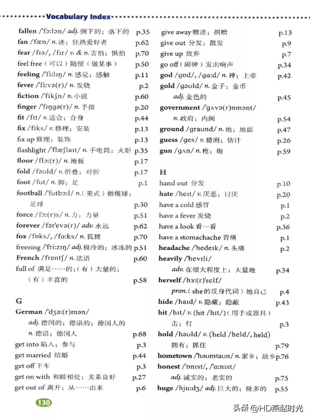 八年级下册同步导学册电子版,新目标八年级下册unit1-5试卷