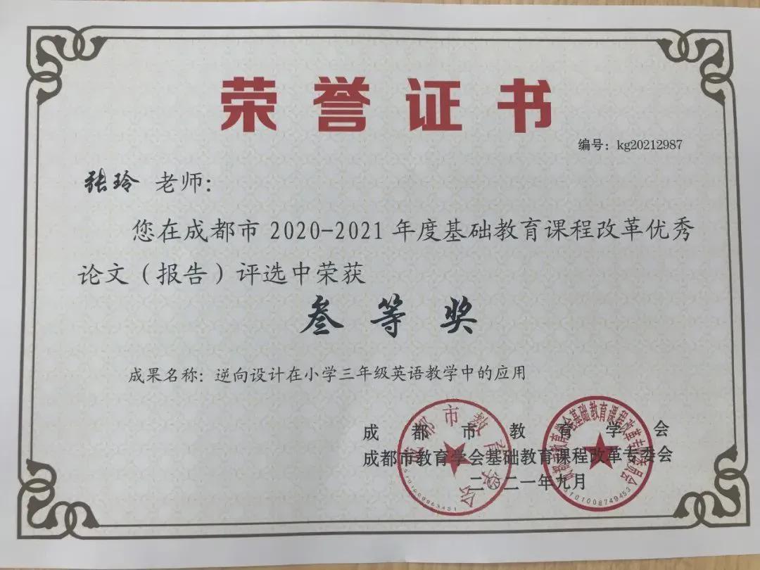 拿奖到手软的学生,拿奖状拿到手软