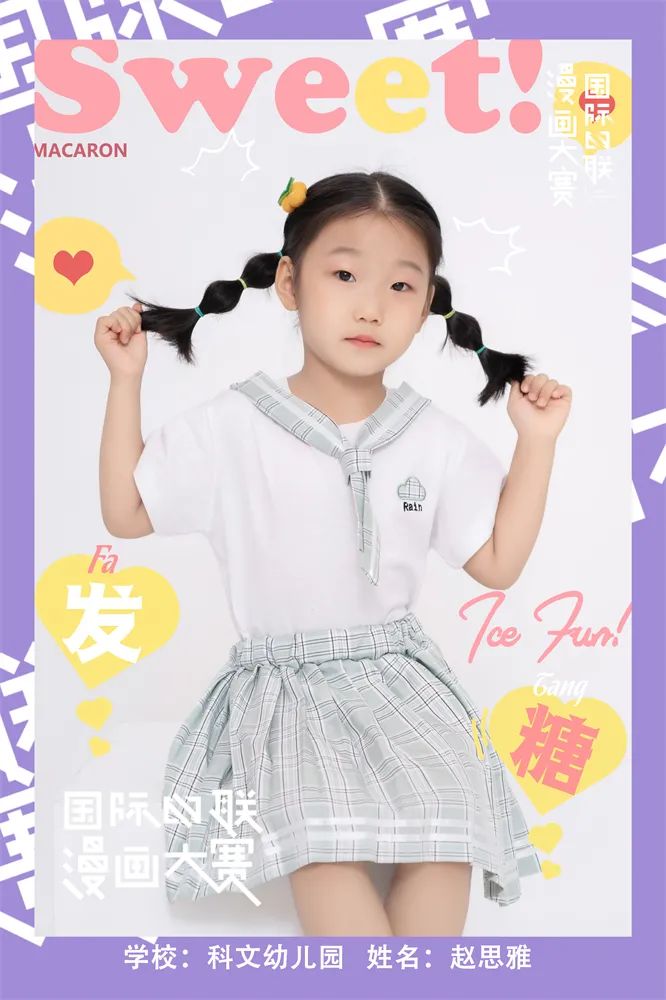 遇见更嗨的自己！全城寻找大连赛区的苗嵩悦、贾耀翔、王俊翰等