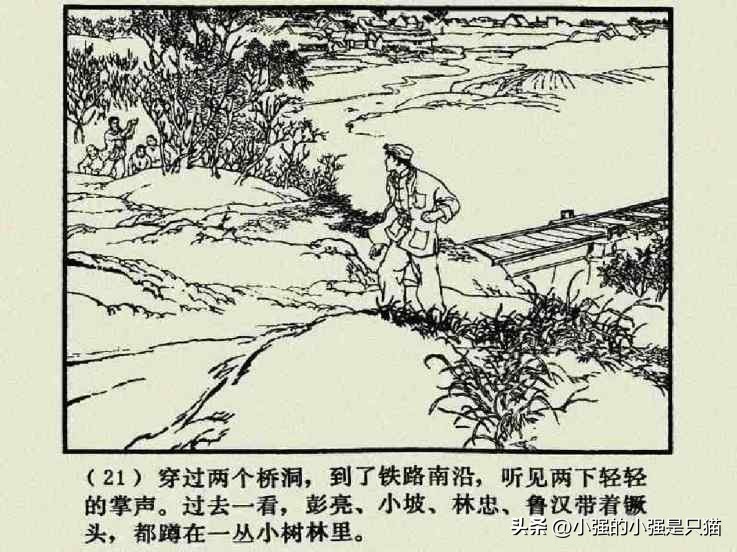 铁道游击队美国版完整版,铁道游击队第4集飞车夺枪