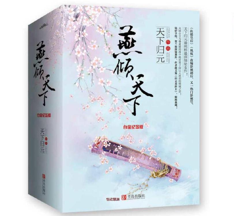 天下归元的小说哪本最好看知乎,天下归元最好看的小说是哪一本