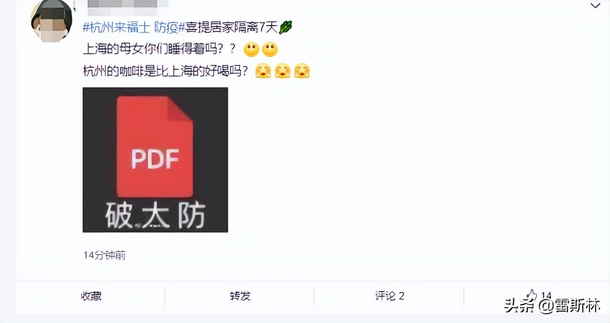 我们连楼道都出不去,她们却跑去杭州逛来福士?