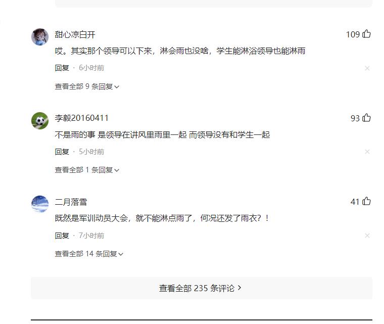 学生在雨中军训校领导在一旁打伞,雨中军训校领导躲雨