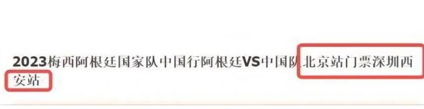 3次反转，盼不来的阿根廷，等不到的梅西！6月份热身对手会是谁？