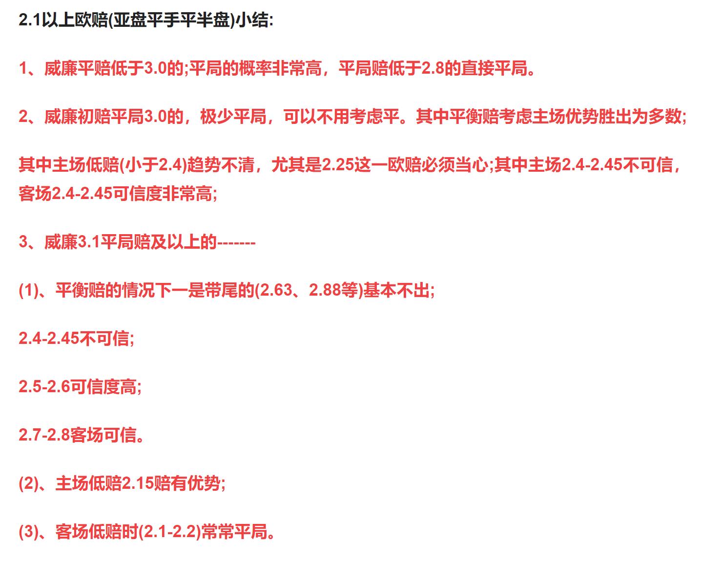 ac米兰vs国际米兰竞彩推荐,今日竞彩推荐ac米兰队