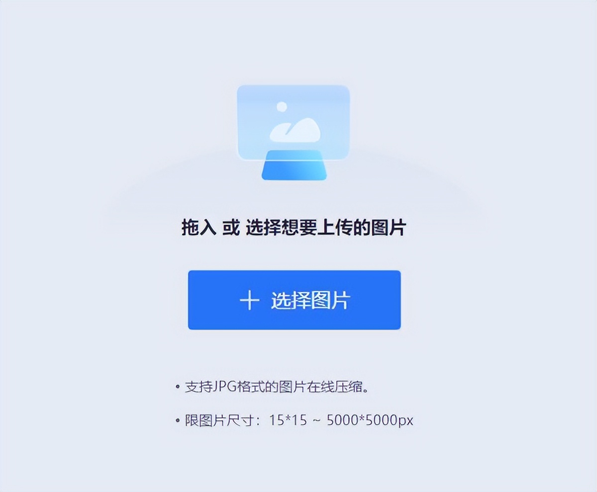 图片压缩在线制作免费,有哪些免费的图片压缩在线工具