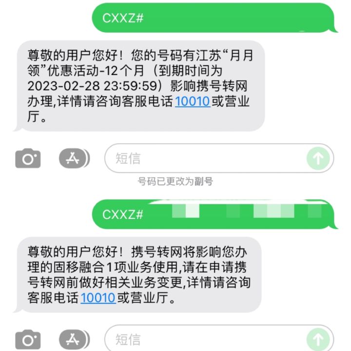 移动携号转网到电信流程,联通携号转网怎么操作流程
