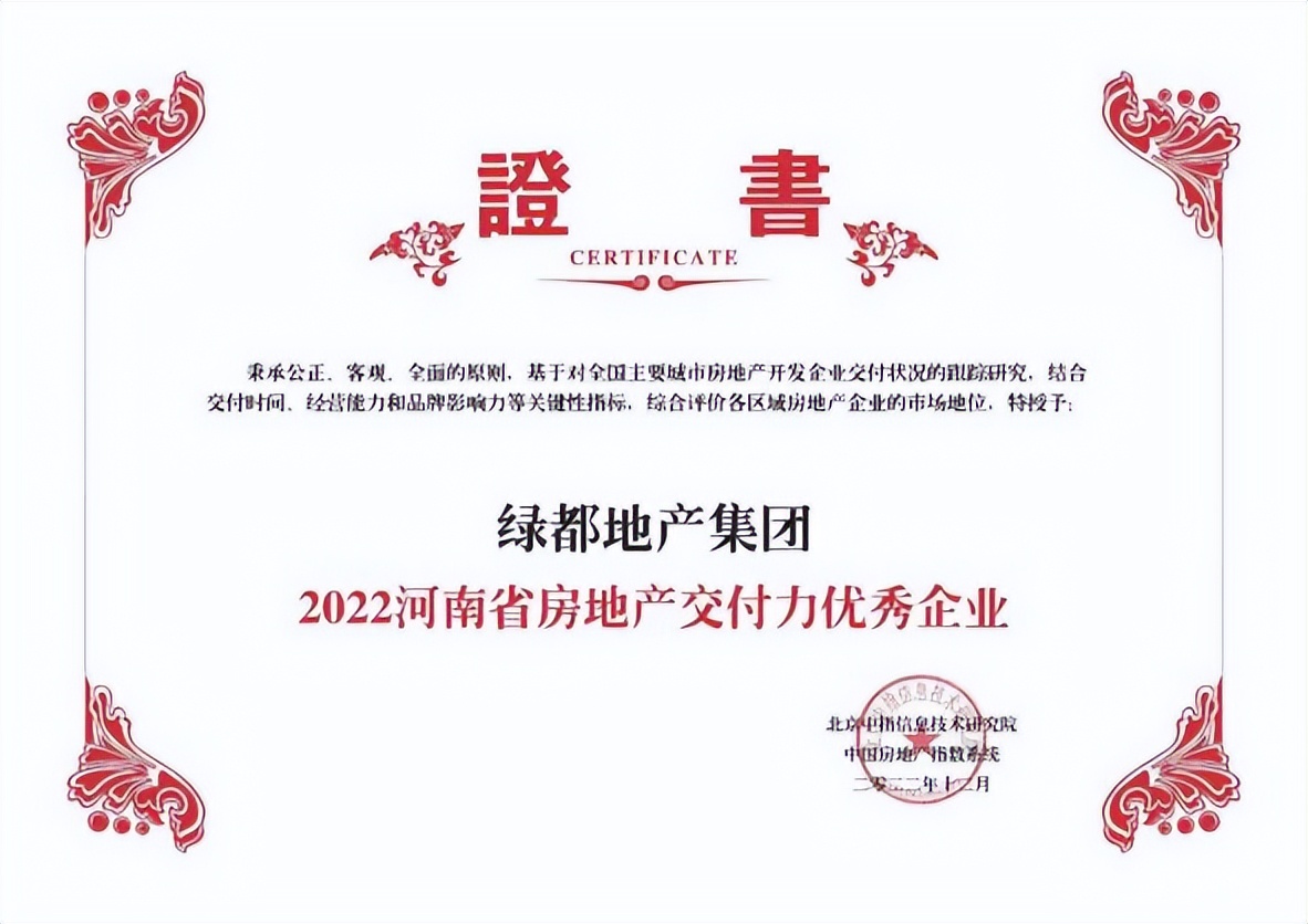 透视绿都，什么样的房企才是置业者的靠谱之选？